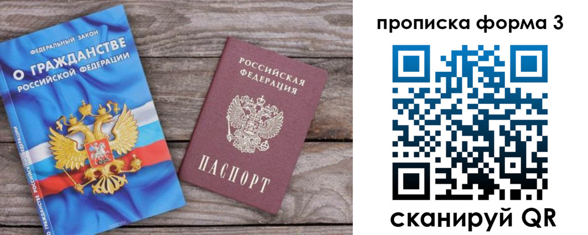 прописка штамп в Новомичуринске