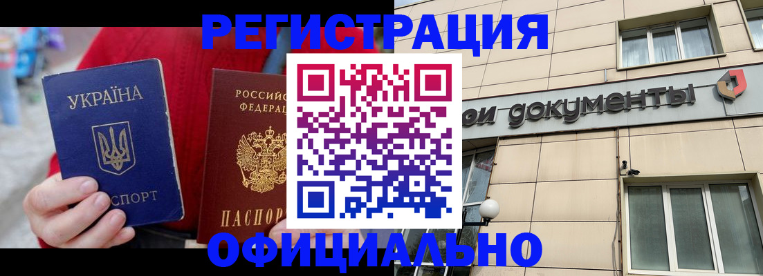 купить прописку в Новомичуринске