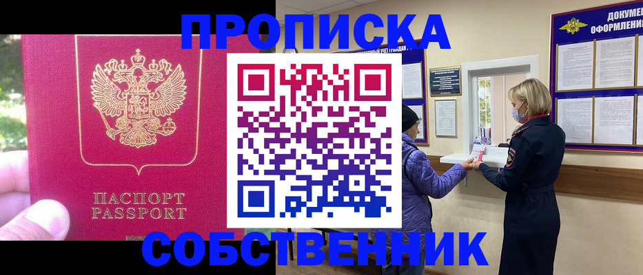 найти адрес прописки в Новомичуринске