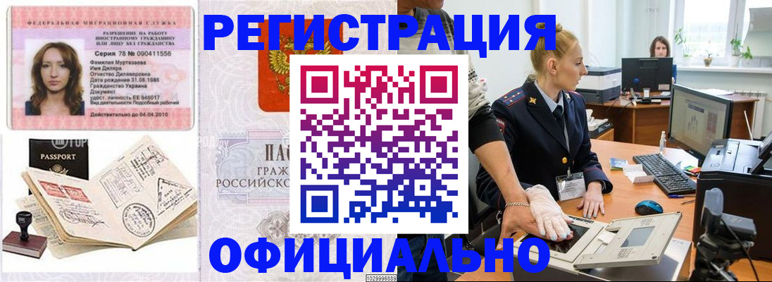 прописка для школы в Новомичуринске