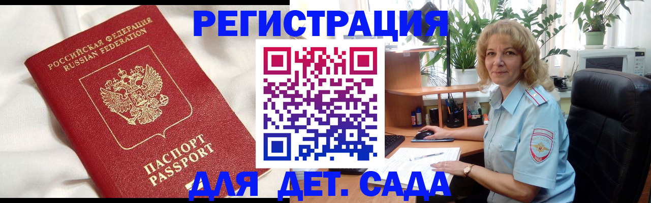 миграционный учет в Новомичуринске